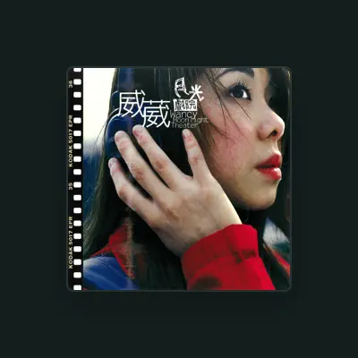Listen to 戴威葳, watch music videos, read bio, see tour dates & more!