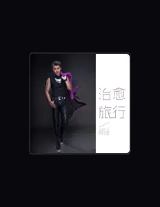 Dengarkan 曾诚, tonton video musik, baca bio, lihat tanggal tur & lainnya!
