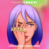 Детка (Lavrushkin & Tomboo Remix) - TamerlanAlena