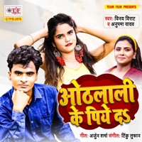 Othlali Ke Piye Da - Single - Vinay Virat & Anupama Yadav
