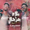 Yallah Ya Rjal (feat. Chawki & Bilal Africano) - Zouhair Bahaoui lyrics