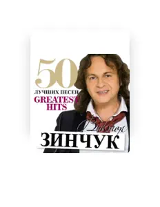 Listen to Viktor Zinchuk, watch music videos, read bio, see tour dates & more!