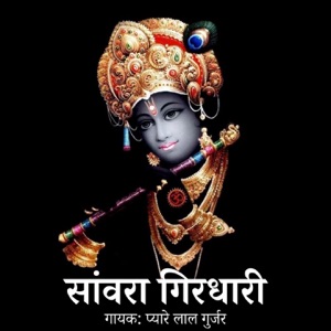 Saanvra Girdhari
