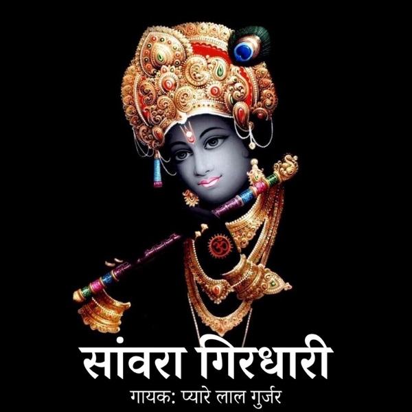 Saanvra Girdhari