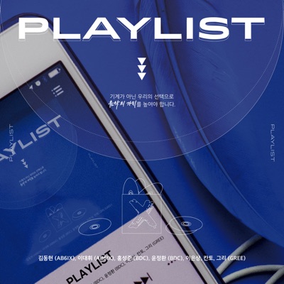 Playlist - Single
