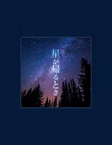Listen to Ebina Megumi, watch music videos, read bio, see tour dates & more!