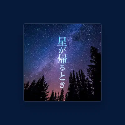 Listen to Ebina Megumi, watch music videos, read bio, see tour dates & more!