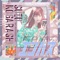 エンパス - 緋鬼籠帝國 lyrics