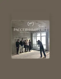 Poslechněte si interpreta Екатерина Польская, sledujte hudební videa, přečtěte si životopis, podívejte se na data turné a další informace.
