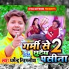 Garmi Se Chhutaye Pasina 2 (Maithili) - Single