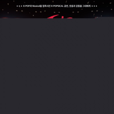 더 스테이지 : K-POP 아이돌 도전기 - EP