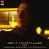 Dimos Anastasiadis - Pes