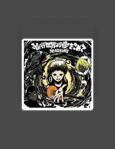 Hör dir 黒猫財閥 an, schau dir Musikvideos an, lies die Biografie, finde Tourdaten und mehr!