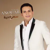 Dak El Ghafel — Abdelali Anouar