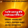 Ae Ho Rani Suna - Single