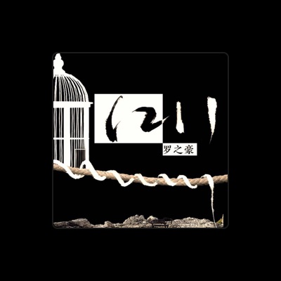 Listen to 羅之豪, watch music videos, read bio, see tour dates & more!