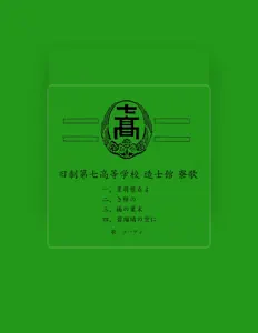 收听 コバケン、观看音乐视频、阅读小传、查看巡演日期等 ！