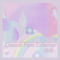 Classical Piano Collection -rain sound-