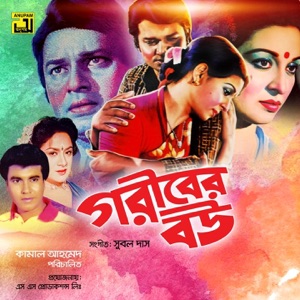 Goriber Bou - EP