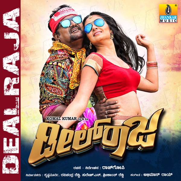 Dealraja (Original Motion Picture Soundtrack) - EP