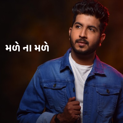 Male Na Male - Single