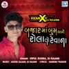 Bajar Ma Boom Ane Rola to Revana (DJ Rajani) [Original] - Single