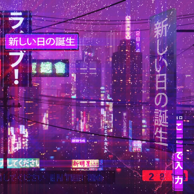 新しい日の誕生 - Album by 2814 - Apple Music
