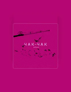 Listen to Рыбалка, watch music videos, read bio, see tour dates & more!