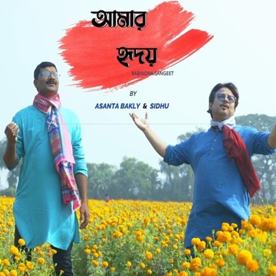 Amar Hriday Tomar Apon Haater Dole - Single