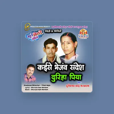 Listen to Dukhiya Bai Markam, watch music videos, read bio, see tour dates & more!