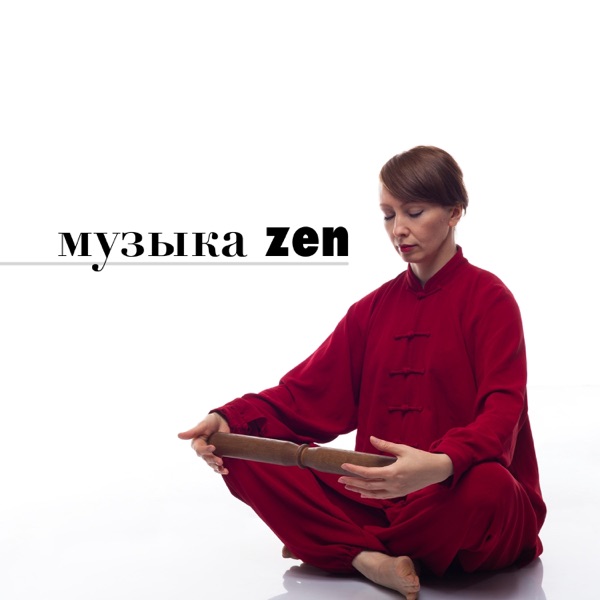 музыка zen: тибетские чаши, буддийская музыка, звуки природы