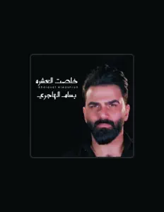 Hör dir Basam Al Hajre an, schau dir Musikvideos an, lies die Biografie, finde Tourdaten und mehr!