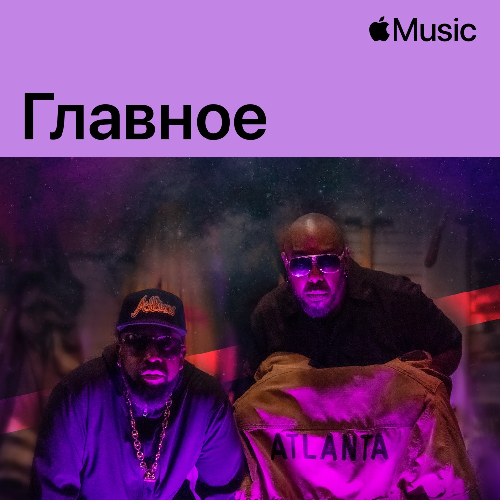 Big Boi: главное