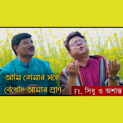 Ami Tomaro Shonge Bedhechi (feat. Asanta Bakly) - Single