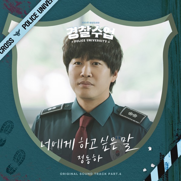 What I Want to Say (Original Soundtrack), Pt.6 - Single