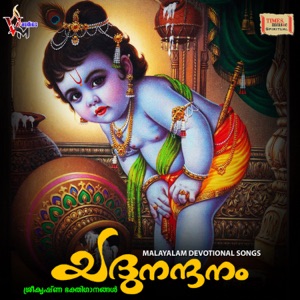 Yadhu Nandhanam - EP
