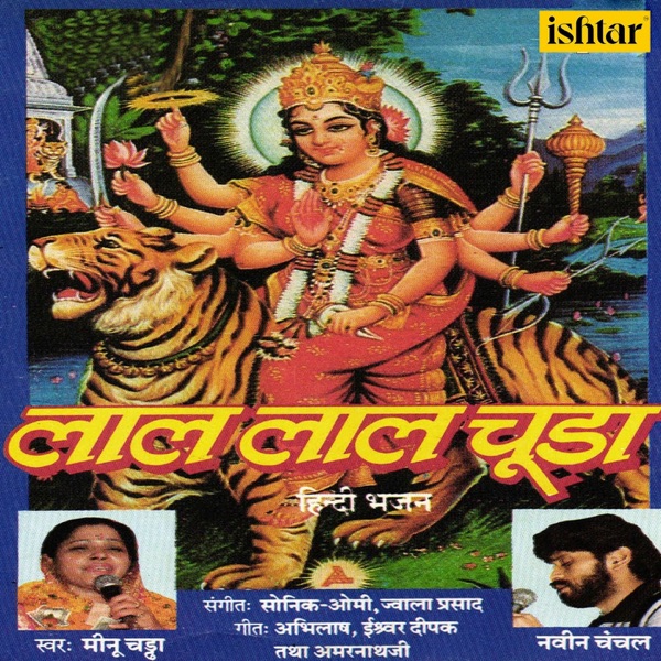 Lal Lal Chuda