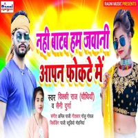 Nahi Batab Hum Jawani Aapan Phokate Me - Single - Vicky Raj & Saini Durga