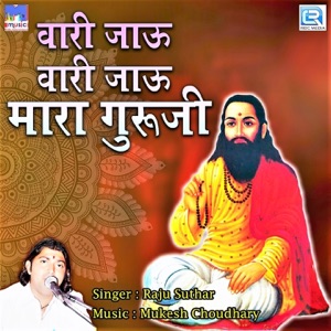 Vari Jau Vari Jau Mara Guruji