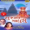 Julo Re Julo Jule Jule Chhe - Paresh Bhadani lyrics