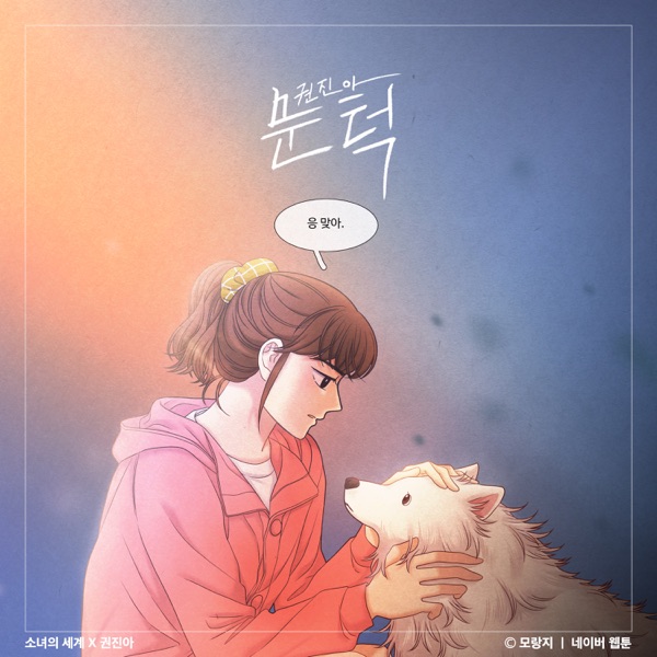 What I want (From "Odd Girl Out" [Original Soundtrack]) - Single