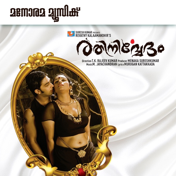 Sudeep Kumar - Chembakapoo