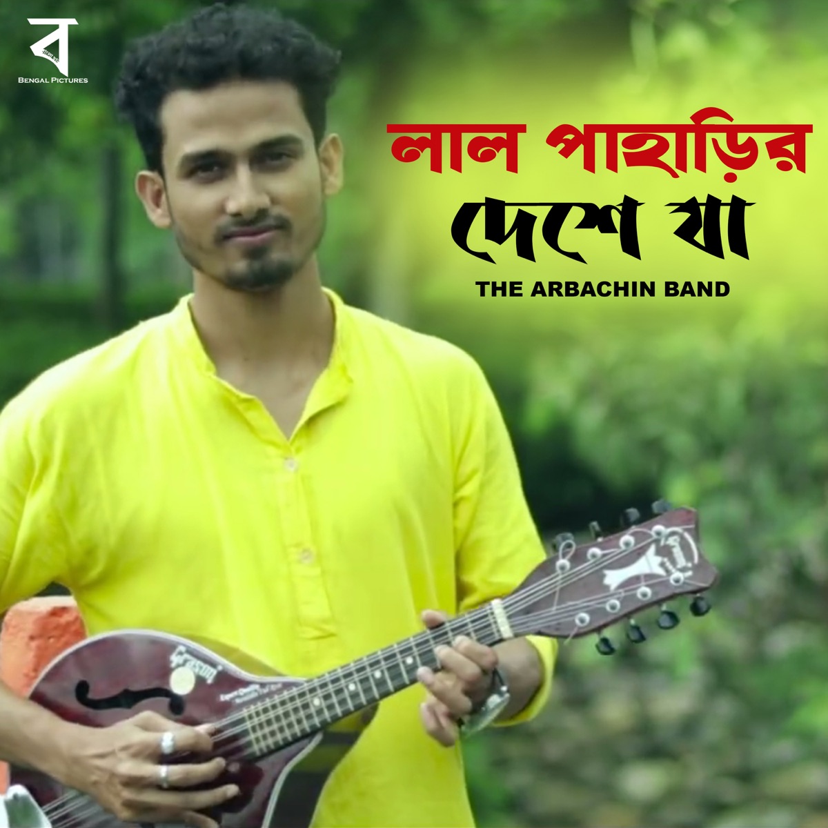 Lal paharir deshe ja mp3 song download pagalworld