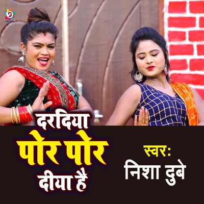 Daradiya Por Por Diya Ha - Single