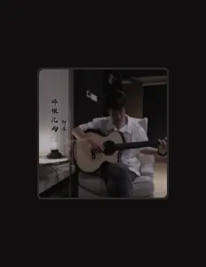 Listen to 轩东, watch music videos, read bio, see tour dates & more!