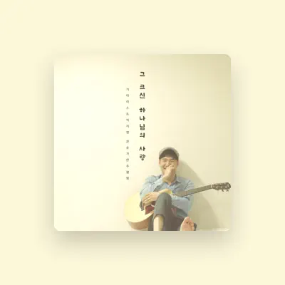 Listen to Easy Lee, watch music videos, read bio, see tour dates & more!