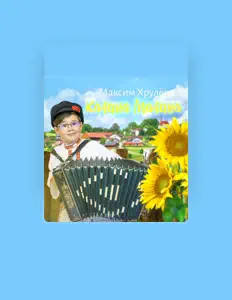 Luister naar Максим Хрулёв, bekijk muziekvideo's, lees de bio, bekijk de tourdata, en meer!