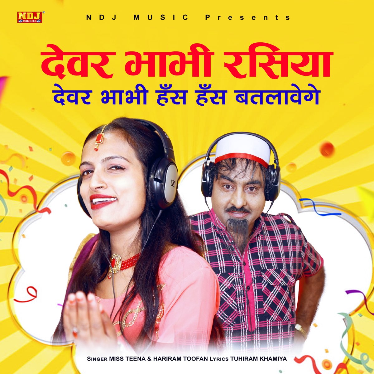 Bhabhi devar audio