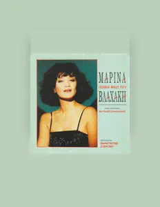 Marina Vlahaki dinle, müzik videolarını izle, biyografisini oku, tur tarihlerini ve daha fazlasını gör!