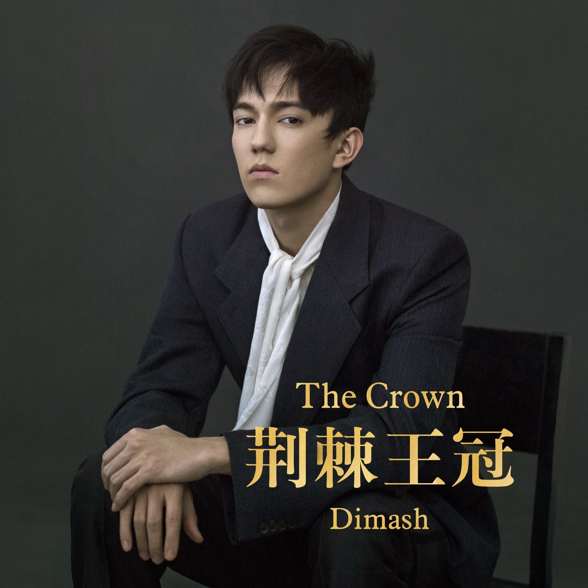 The Crown - Single - Album by Dimash Qudaibergen - Apple Music